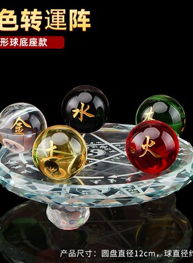 五路财神阵八方来财五色金t木水火土水晶球摆件家居客厅店铺装饰