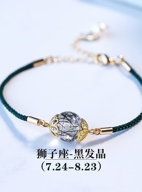 十二星座c幸运守护黄水晶海蓝宝紫水晶月光石手链女生闺蜜礼物饰