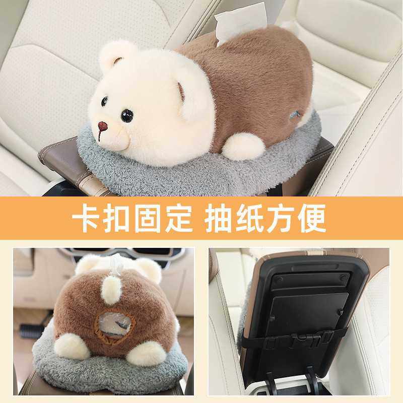 高级感车载纸巾盒扶手箱抽纸盒创意汽车竹炭包摆件公仔车内装,淘宝优惠券,粉丝福利购,淘宝优惠卷