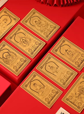 打牌必赢神器男女通用把把胡吉祥物十二生肖黄金护身符手机贴稳赢