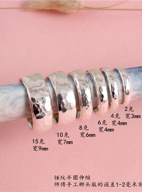 手工纯银平面戒h指男女锤纹999足银伸缩可调简单素圈半圆情侣戒指