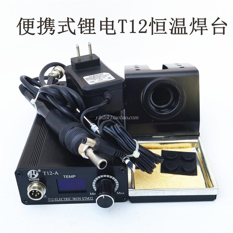 t12白菜白光数显焊台 oled恒温可调便携式电烙铁套装家用电子维修,淘宝优惠券,粉丝福利购,淘宝优惠卷