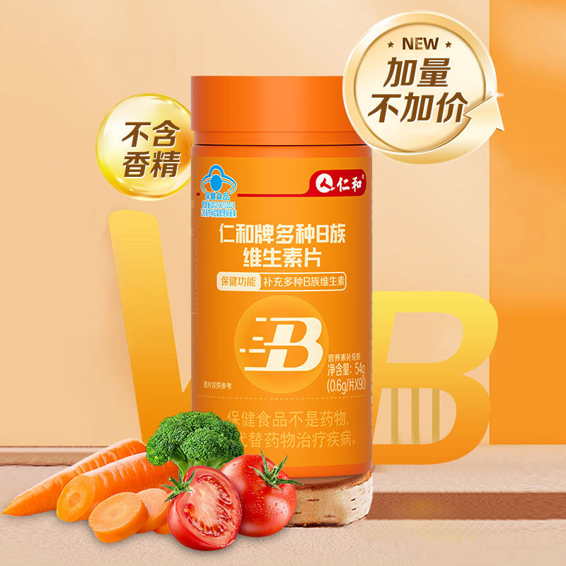 仁和维生素b族复合片多种vb片b2b6b12维生素男女维b6成人维生素b1,淘宝优惠券,粉丝福利购,淘宝优惠卷
