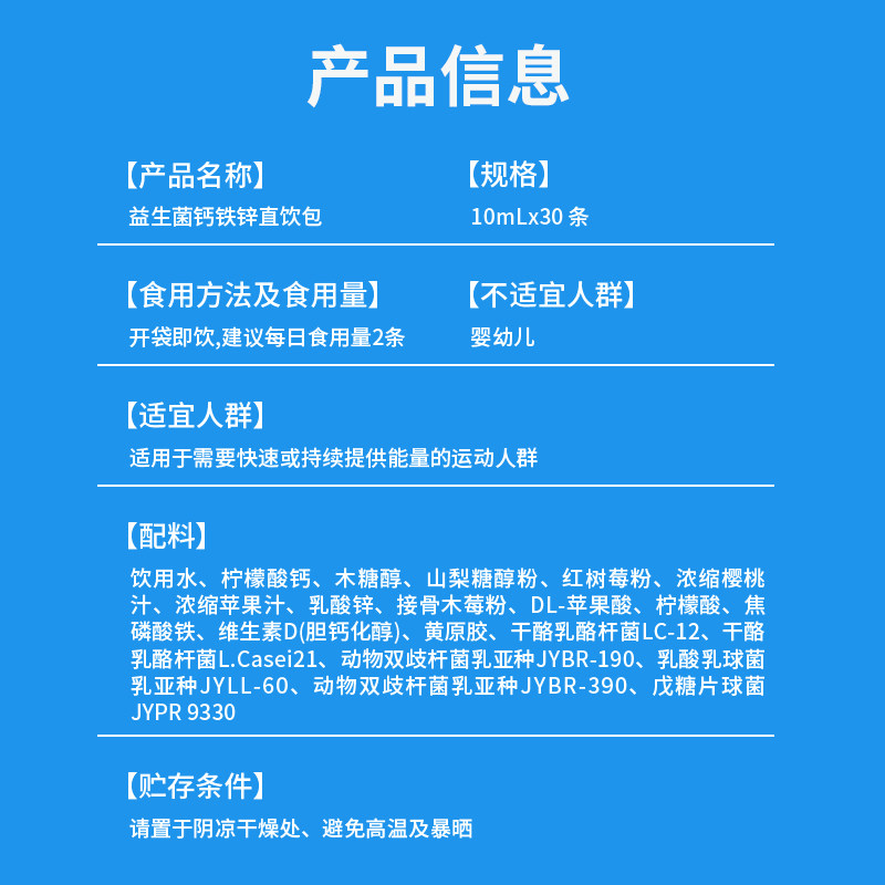 仁和益生菌钙铁锌直饮包液体营养剂青少年补充钙铁锌正品10ml30条,淘宝优惠券,粉丝福利购,淘宝优惠卷