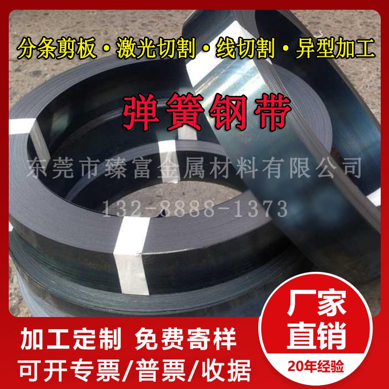 弹簧钢片高弹性65锰钢弓片淬火锰钢板耐磨锰钢条6R5mn钢带导轨垫 - 图0