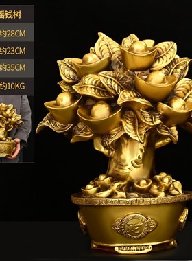 黄铜摇钱树摆件純百财聚宝盆招发財树玄I关办公室店铺装饰开业礼