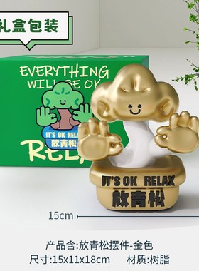 放青松办公室摆件治愈p解压轻松创意毕业家居装饰工位情绪稳定礼