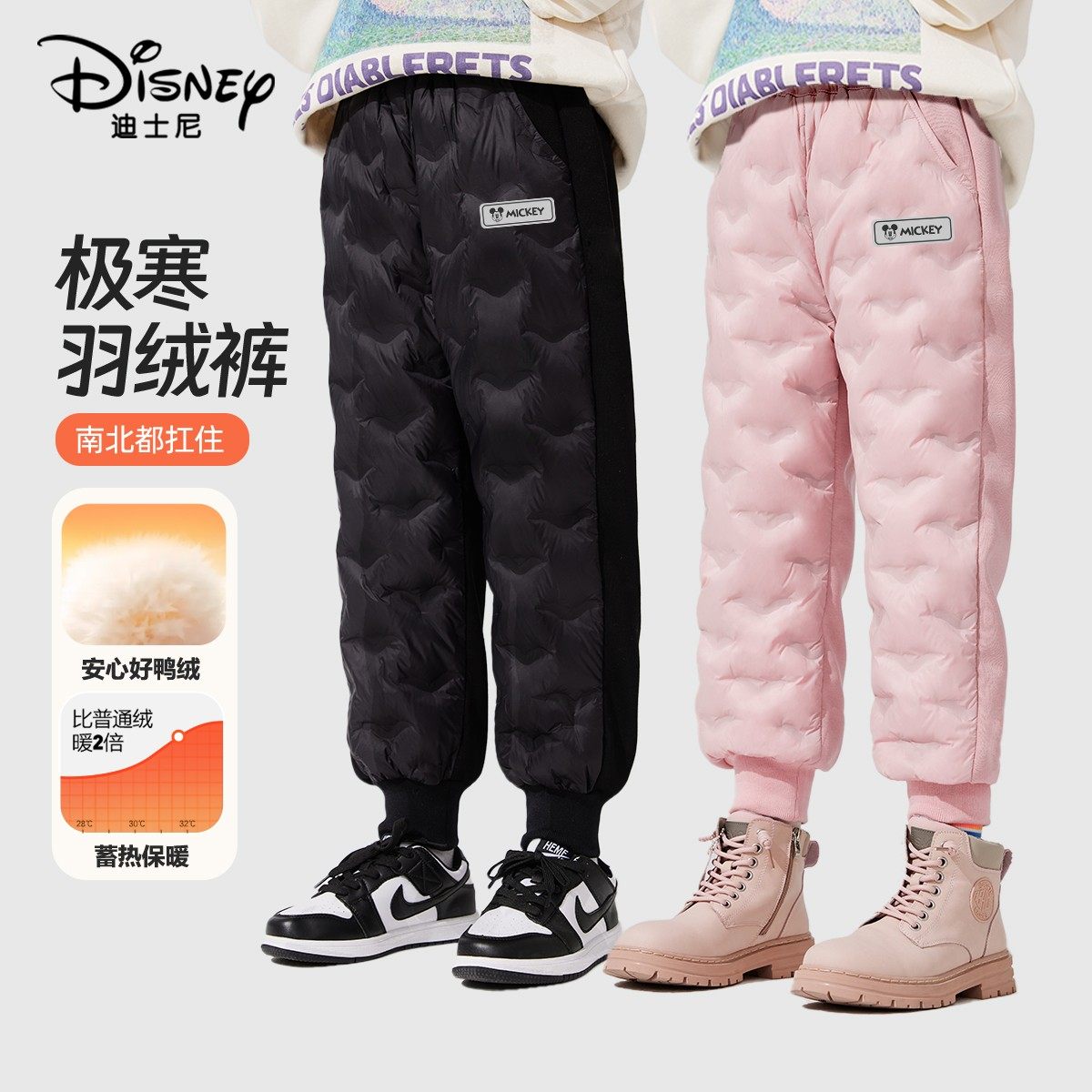 迪士尼女童羽绒裤防寒冬装长裤2026新款加绒加厚儿童冬季保暖裤子,淘宝优惠券,粉丝福利购,淘宝优惠卷