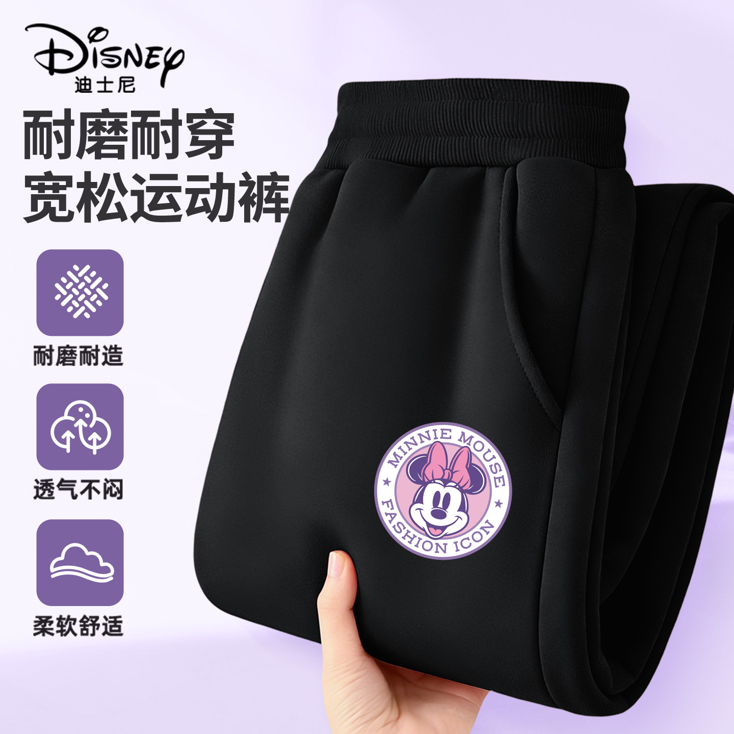 迪士尼女童卫裤2026新款洋气时髦女孩运动长裤春秋款薄款儿童裤子,淘宝优惠券,粉丝福利购,淘宝优惠卷