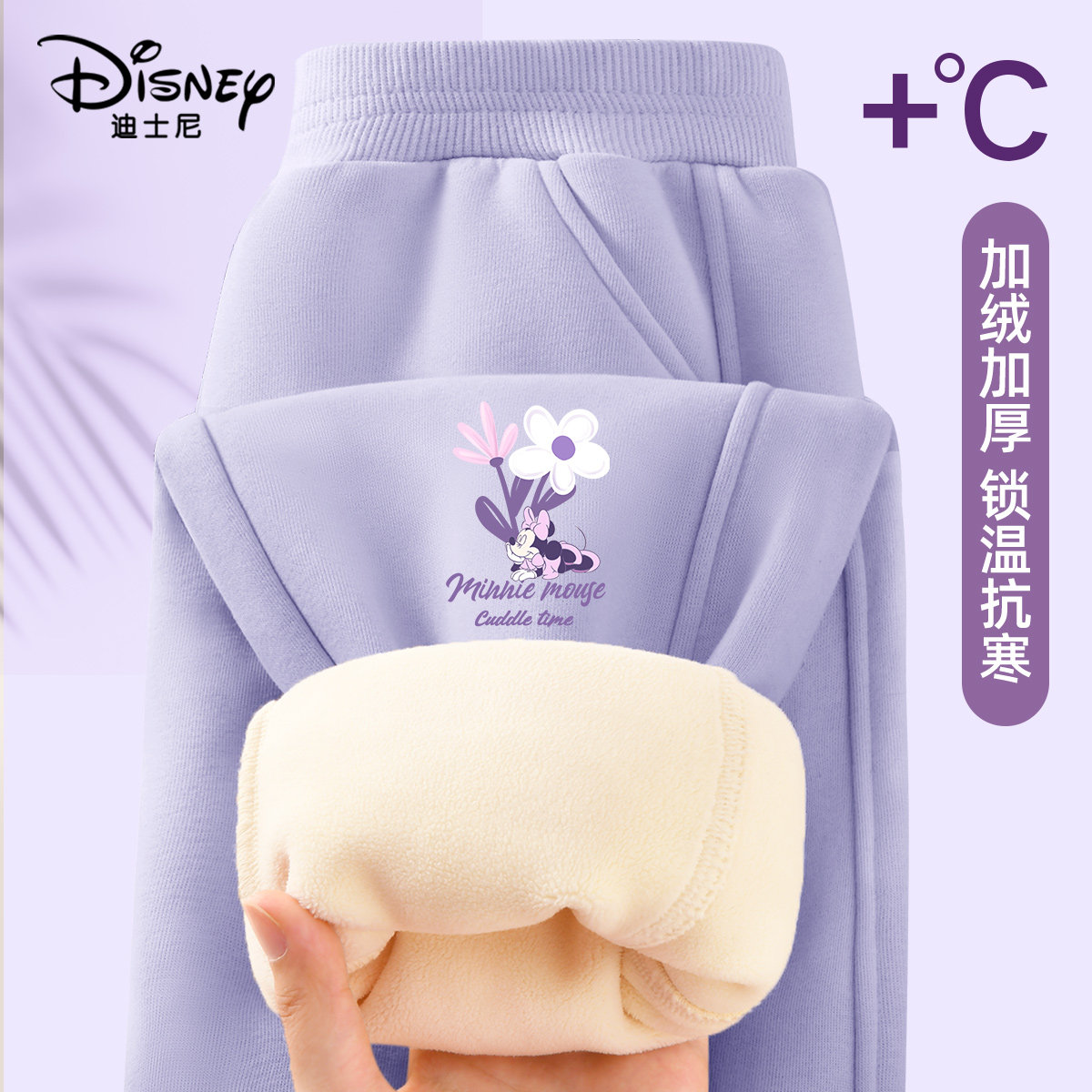 迪士尼女童加绒裤子2026冬季新款洋气时髦女孩保暖卫裤儿童打底裤,淘宝优惠券,粉丝福利购,淘宝优惠卷