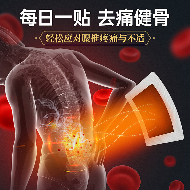 敬修堂远红外消炎止痛贴腰椎间盘突出腰劳损关节疼坐骨神经痛贴新