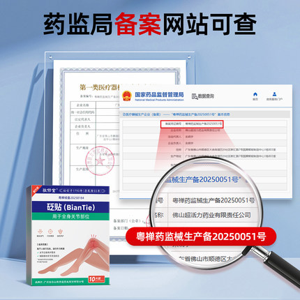 白云山敬修堂膝盖贴筋骨疼痛贴膝关节膏药贴远红外消炎止痛治疗贴