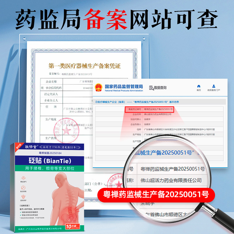 敬修堂腰椎贴远红外治疗贴腰椎间盘突出腰肌劳损辅助酸痛疼痛型