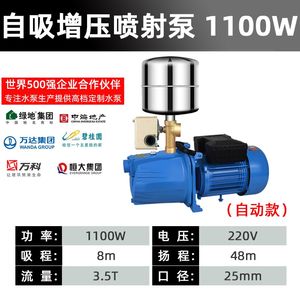 熊猫自吸泵喷射泵家用220V水井抽水泵机上海自动增压泵小型吸水泵