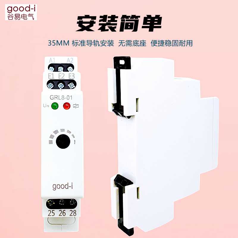 液位控制继电器GRL8-01水池水塔水位监控控制器全自动 - 图0