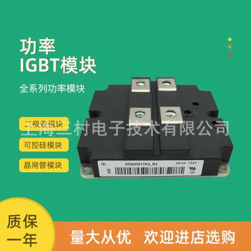 IGBT功率模块DD250S 500S 600S 750S65K3 FD250R65KE3-K电路开关 - 图1
