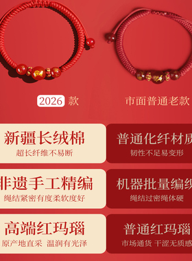 2026马年本命年红绳手链生肖马太岁护身符编织红手绳男女鼠牛兔羊