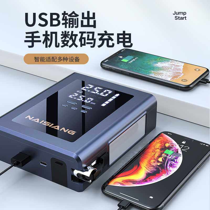 12V汽车启动充气一体机电瓶应急启动电源多功能充气泵搭电宝瞬启,淘宝优惠券,粉丝福利购,淘宝优惠卷
