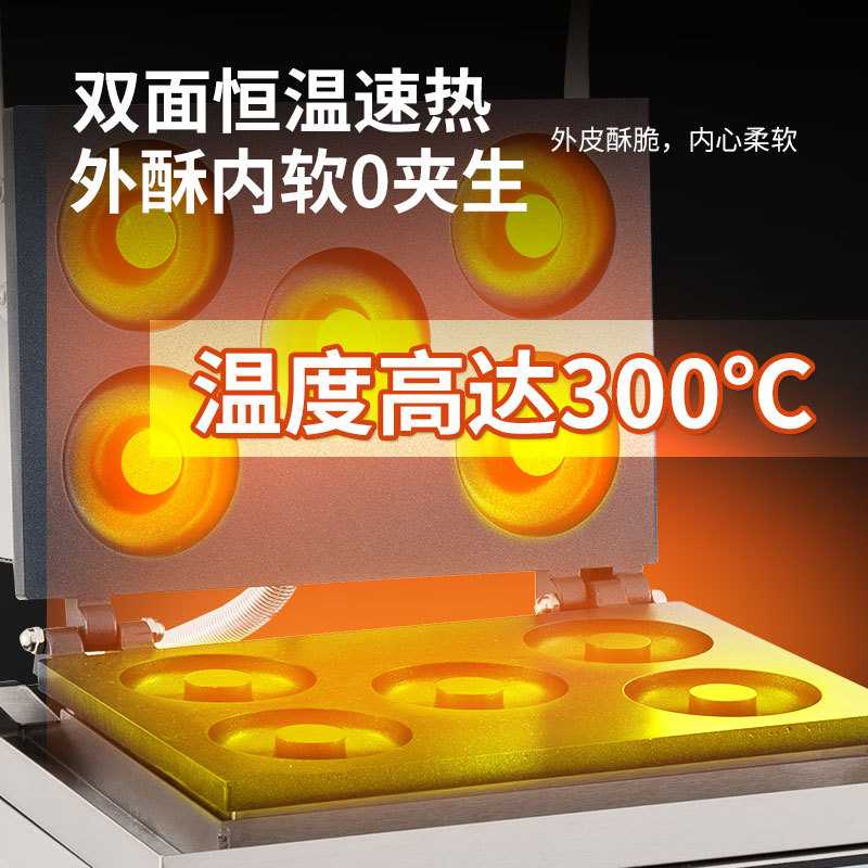 Factory commercial donut machine electric heating round crispy crispy machine double-sided heating baking pancake machine cross-border supply