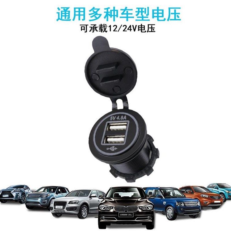 汽车摩托车房车船4.8A车充双口USB车载双光圈手机充电器改装配件,淘宝优惠券,粉丝福利购,淘宝优惠卷