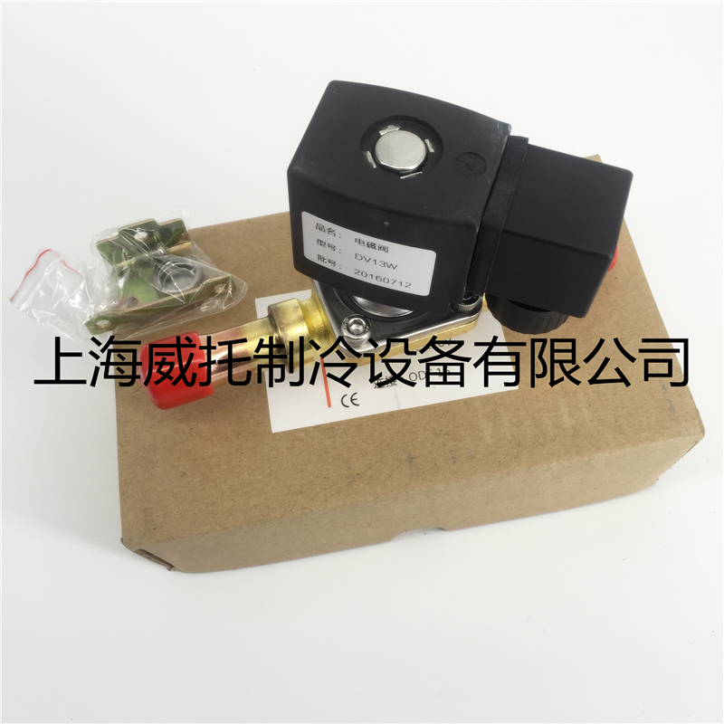 电磁阀DV13W电压AC220V焊接ODF16活塞式空调热泵冷库电磁阀含线圈 - 图3