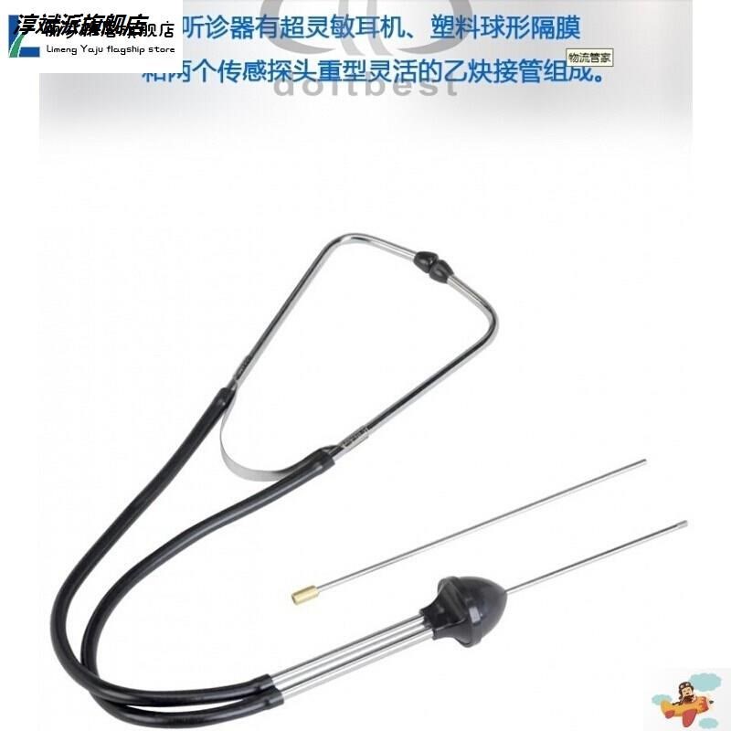 听漏棒听音杆自来水管漏水检测2仪地下管道测漏仪查漏仪水管检漏 - 图0