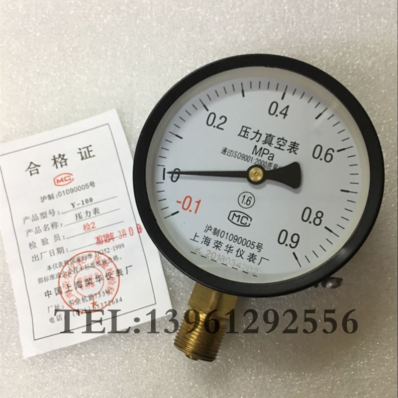 -1-9现货上海荣华仪表压力真空表 真空压力表 Y-100 -0.1-0.9mpa - 图0