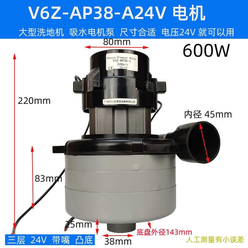 洗地机电动机V4gZ-AP30-A 风机V6Z-AP38-A 24V马达V4Z-GS32-A电 - 图0