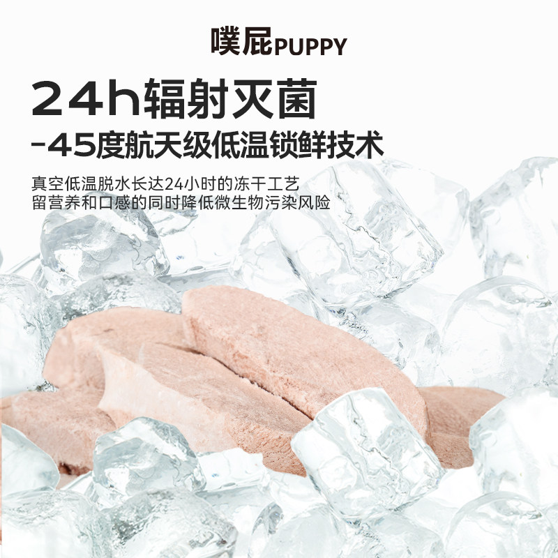 噗屁PUPPY厚切鸭胸海捕沙尖鱼冻干猫狗通用磨牙发腮纯肉零食,淘宝优惠券,粉丝福利购,淘宝优惠卷