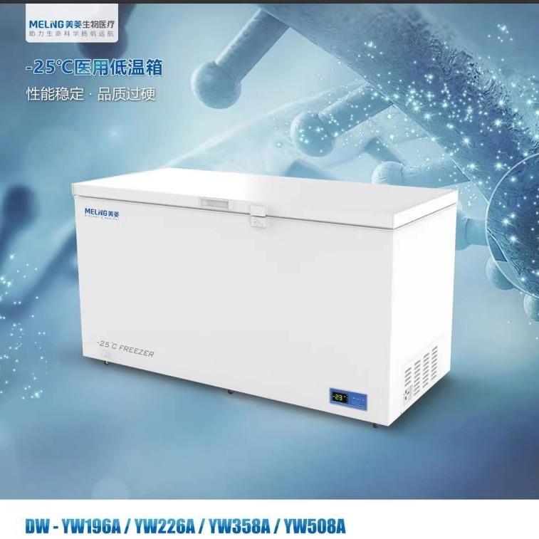 DW-YW110/226/358/508A低温保存箱-25℃卧式样本材料保存 - 图2