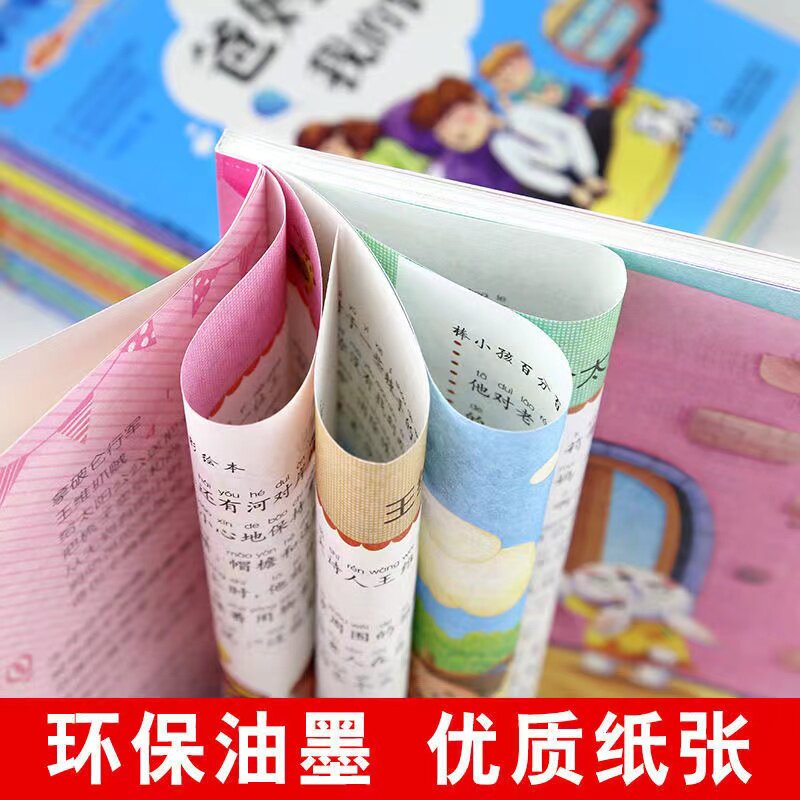 儿童成长励志小说课外阅读书籍战胜自己超越自己我在为自己读书