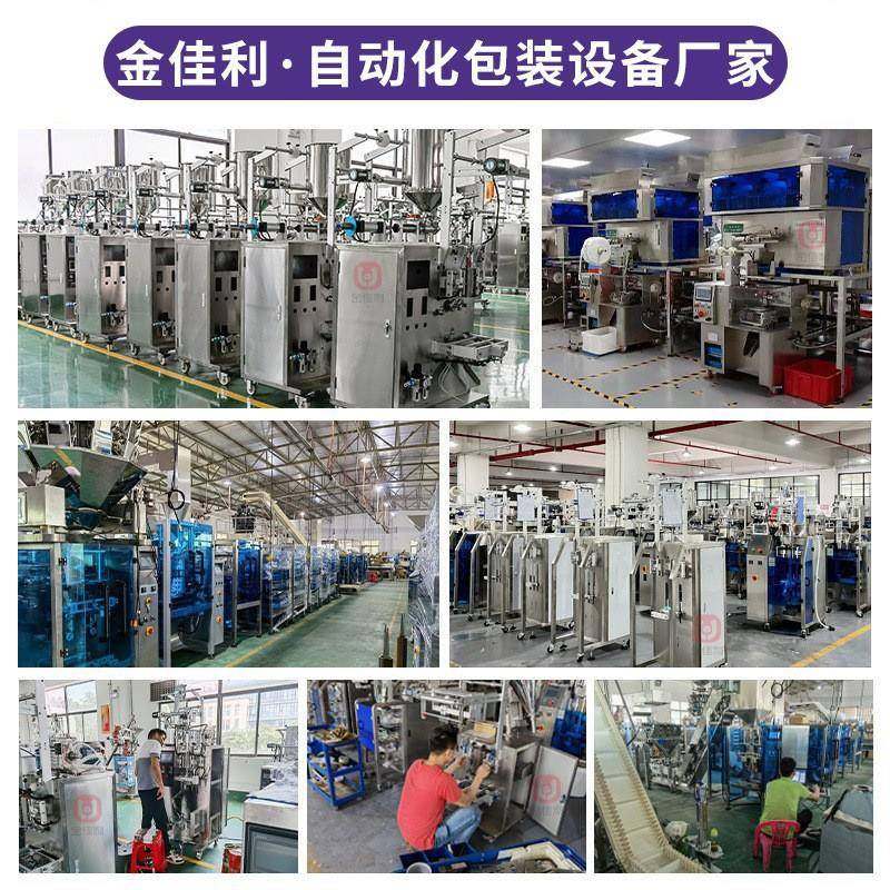 全自动膏滋液体立式包装机定量三边封辣椒油蜂蜜包装机酱料灌装机,淘宝优惠券,粉丝福利购,淘宝优惠卷