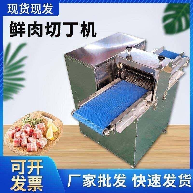 全自动鲜肉切丁机商用牛羊肉切肉机红烧肉块丝鸡柳分条电动开片机,淘宝优惠券,粉丝福利购,淘宝优惠卷