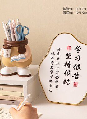 创意可爱笔筒办公室桌面装饰治愈情绪摆件工位送闺蜜实用礼物女生