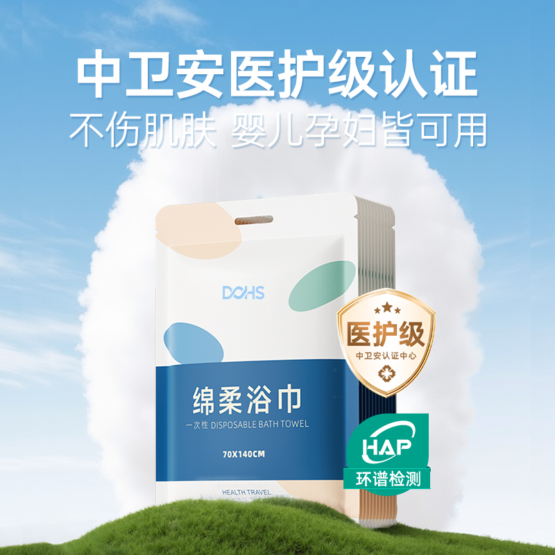 一次性浴巾旅行用品单独包装压缩毛巾旅游必备独立加厚加大酒店棉,淘宝优惠券,粉丝福利购,淘宝优惠卷