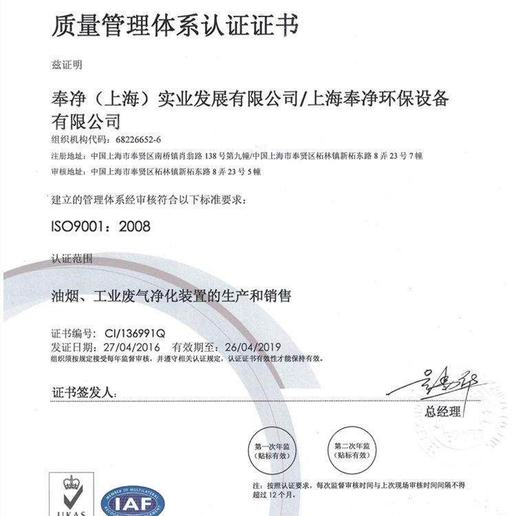 铁板烧净化器 碳烤 烧烤 烤串烧烤车油烟净化器 奉净厂家直供,淘宝优惠券,粉丝福利购,淘宝优惠卷