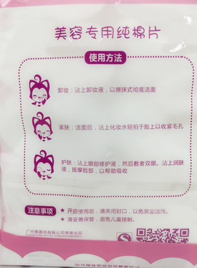 美嘉怡化妆棉眼膜纸双面湿敷脸部柔软不掉毛一次性纯棉眼贴