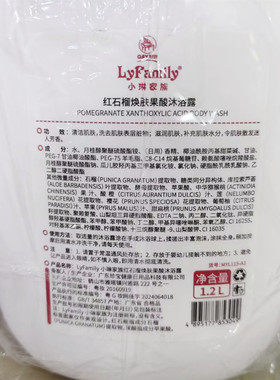 1.2L大瓶沐浴露实惠小琳家族栀子花奢香润肤红石榴焕肤果酸沐浴露