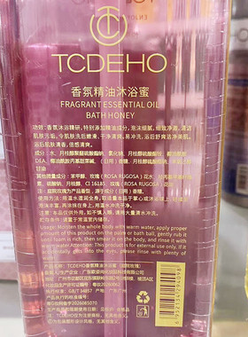 TCDEHO香氛精油沐浴蜜 庭院玫瑰 檀韵幽香800ml沐浴露