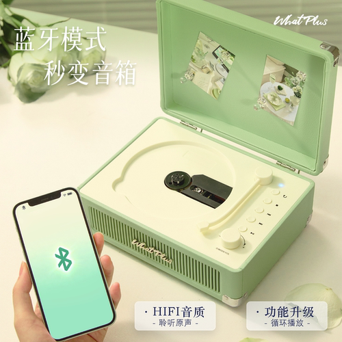 WhatPlus问加 CD播放机 C200二代CD机一体机唱片机专辑播放器礼物 - 图2