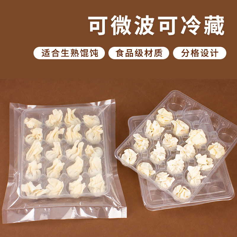 生馄饨打包盒一次性云吞抄手小笼包收纳盒馄饨专用盒馄炖速冷冻盒,淘宝优惠券,粉丝福利购,淘宝优惠卷