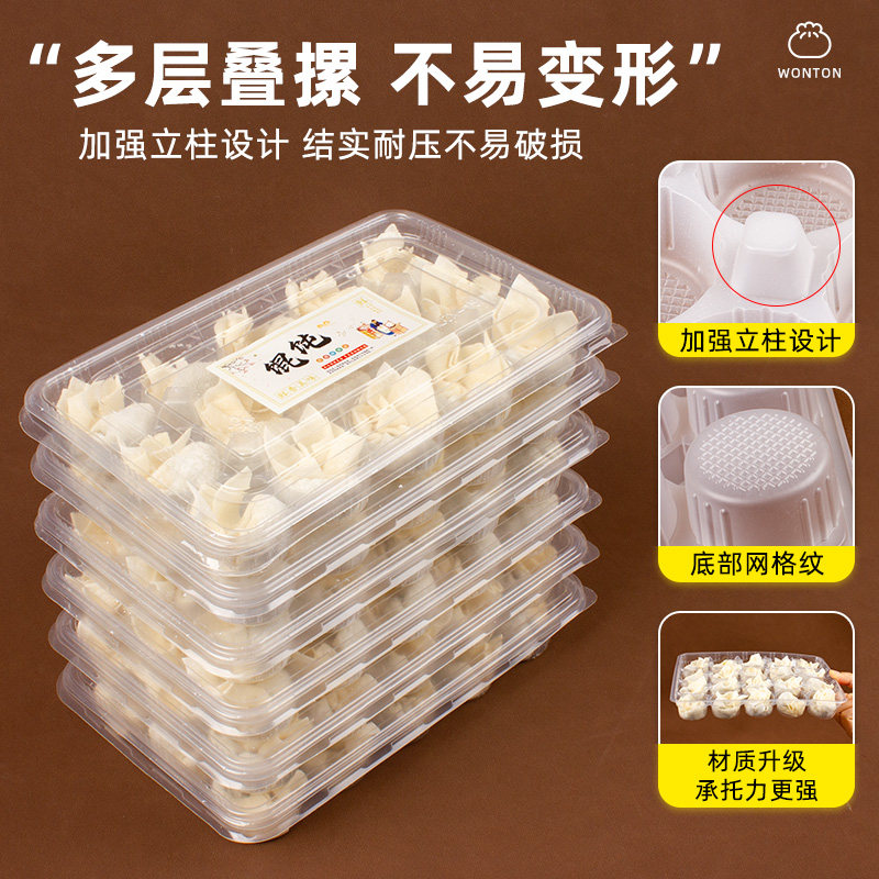 生馄饨打包盒一次性云吞抄手小笼包收纳盒馄饨专用盒馄炖速冷冻盒,淘宝优惠券,粉丝福利购,淘宝优惠卷