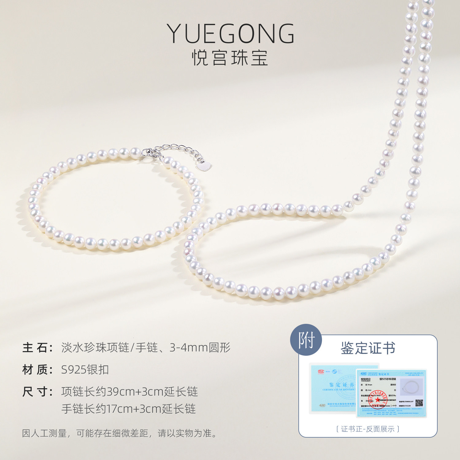 悦宫珠宝纯爱 圆形淡水小米珠真珍珠项链手链S925银baby珠颈链,淘宝优惠券,粉丝福利购,淘宝优惠卷