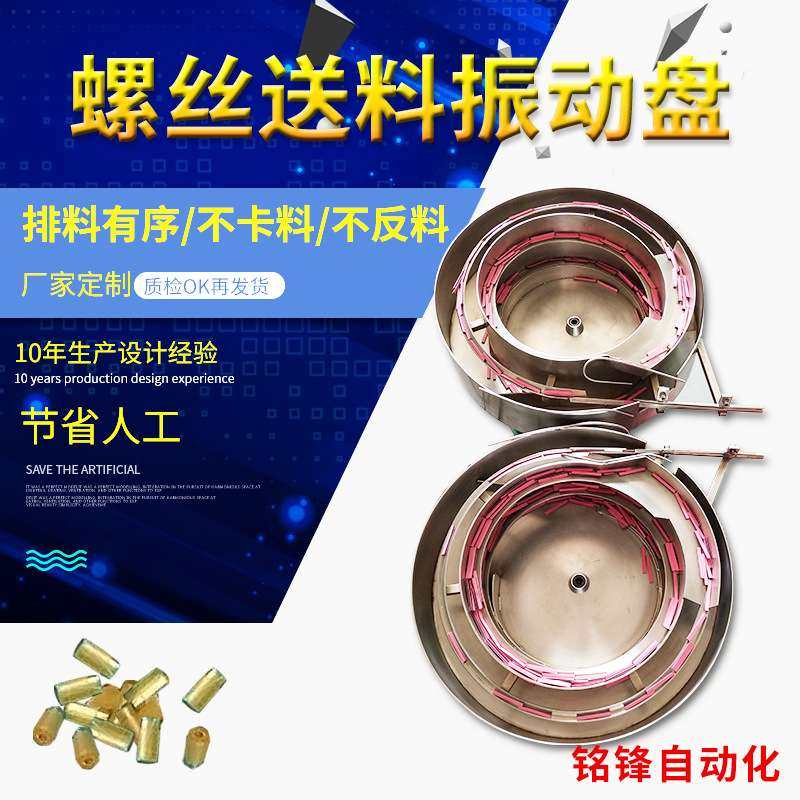 振动盘送料机全自动送料震动盘防磨花盘面PU加工振动盘控制器,淘宝优惠券,粉丝福利购,淘宝优惠卷