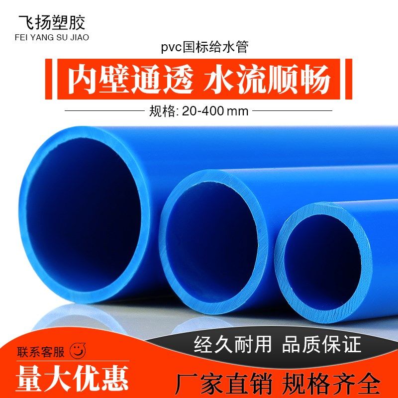 PVC管给水管道UPVC硬管管件20 25 32 50mm塑料鱼缸上下水管白灰蓝,淘宝优惠券,粉丝福利购,淘宝优惠卷