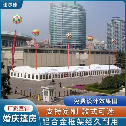 厂家销售婚庆篷房婚礼帐篷户外篷房啤酒节大棚大型展览会展篷房 - 图1