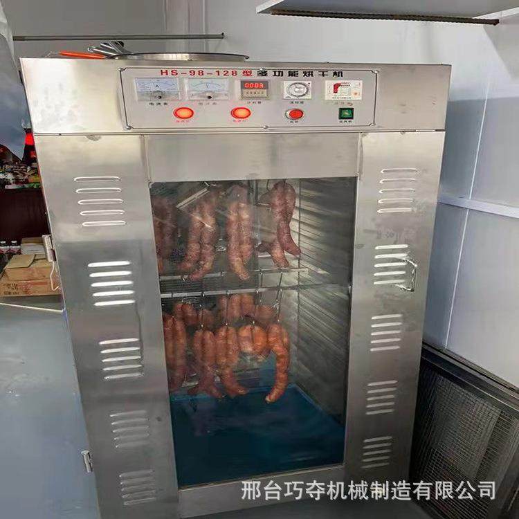 香肠烘干机家用食品商用烘鱼干肉类腊肉烧鸭风干机,淘宝优惠券,粉丝福利购,淘宝优惠卷