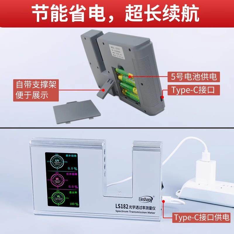 林上LS101太阳膜测试仪汽车玻璃隔热防爆膜红外紫外检测仪LS182,淘宝优惠券,粉丝福利购,淘宝优惠卷