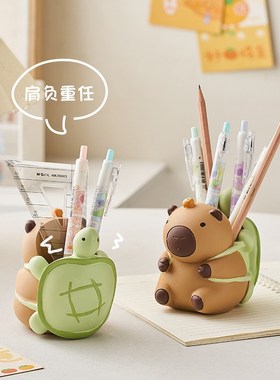 可爱卡皮巴拉笔筒儿童女孩学生书桌创意办公室桌面摆件生日小礼物