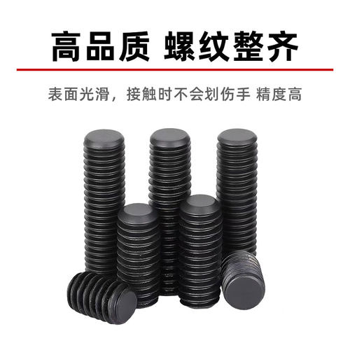 12.9级凹端紧定内六角螺钉无头机米顶丝平头螺丝M3M4M5M6M8M10M16 - 图2